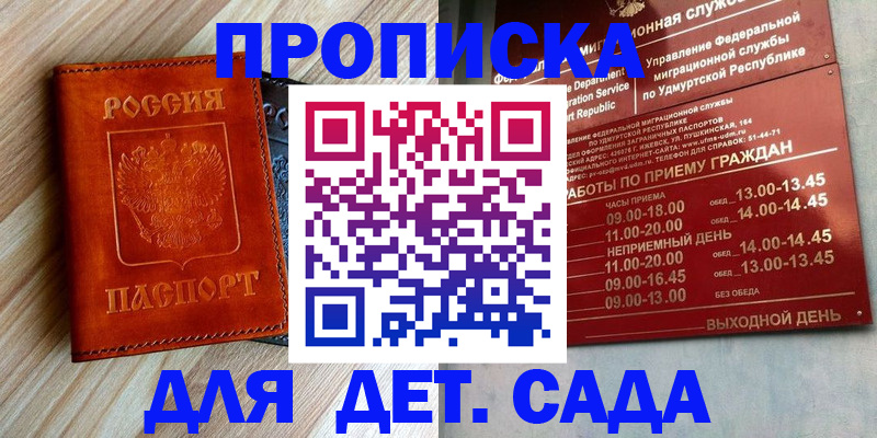 прописка иностранных граждан в Балее