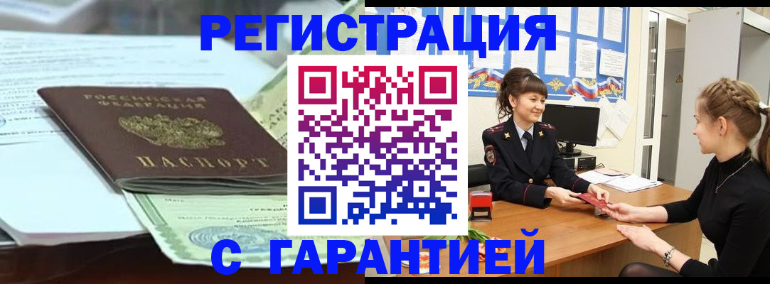 регистрация для дет. сада в Балее