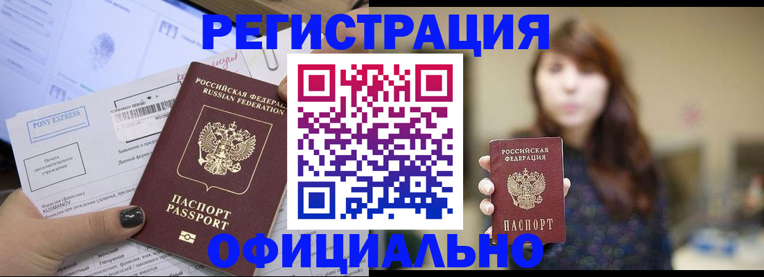 прописка гарантия в Балее