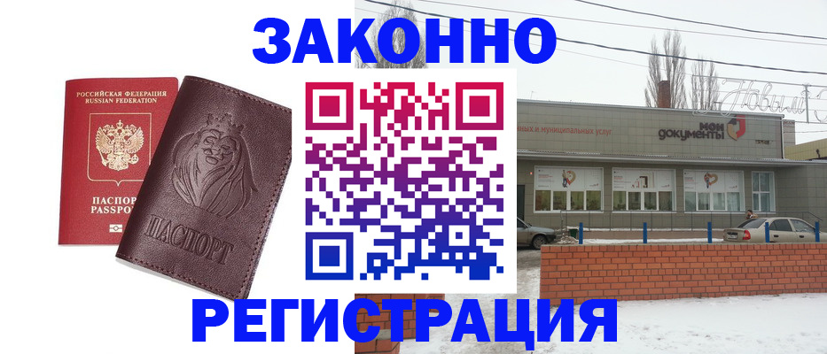 где прописаться в Балее