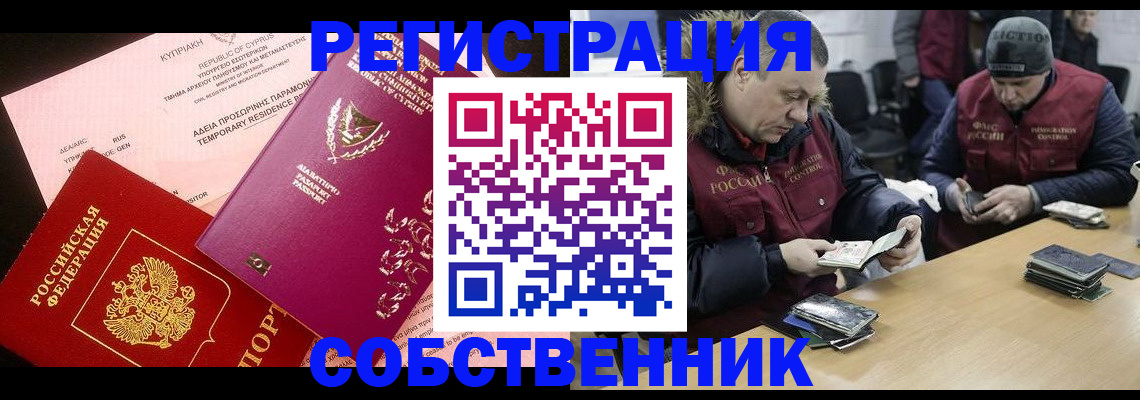 прописка поиск в Балее