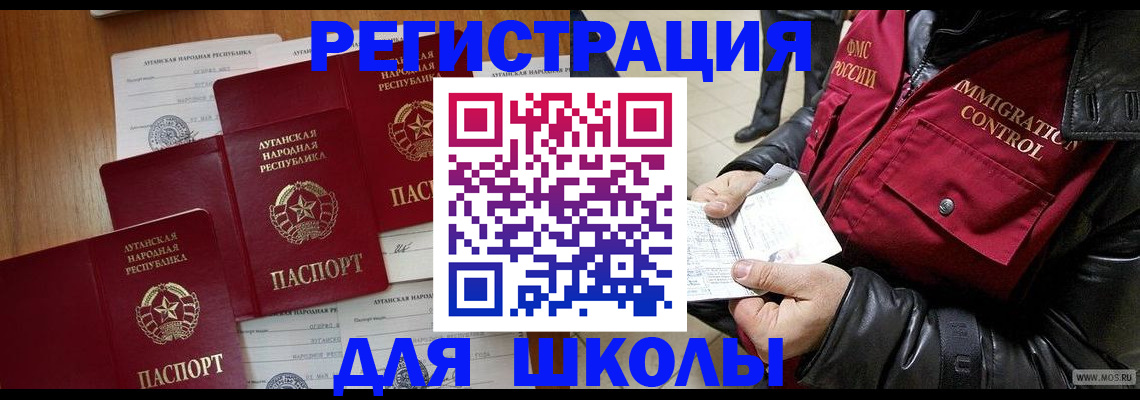 миграционный учет в Балее